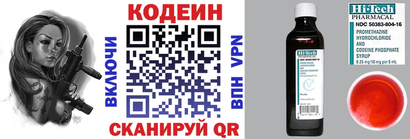 даркнет сайт  Мосальск  Кодеин Purple Drank 