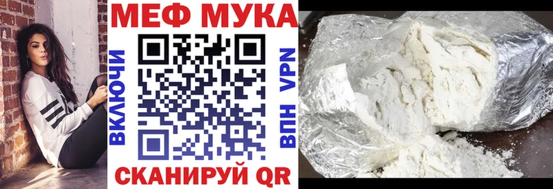 Меф мяу мяу Мосальск