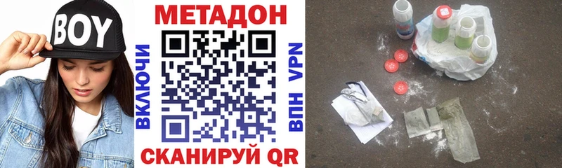 Метадон белоснежный  Мосальск 