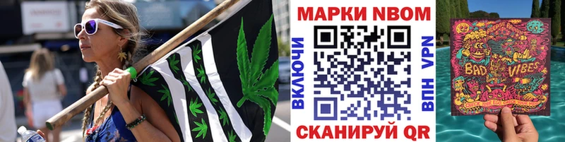 Марки NBOMe 1,5мг  Мосальск 